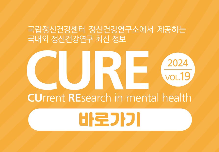 CURE vol.19