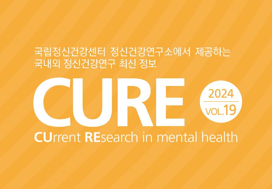 [CURE]Vol.19